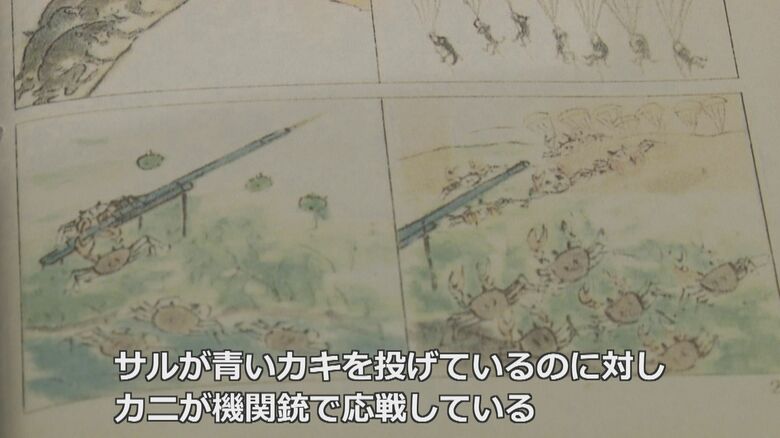 教科書に機関銃で応戦するイラスト