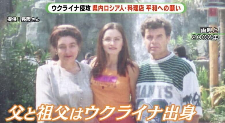 長坂さんと両親