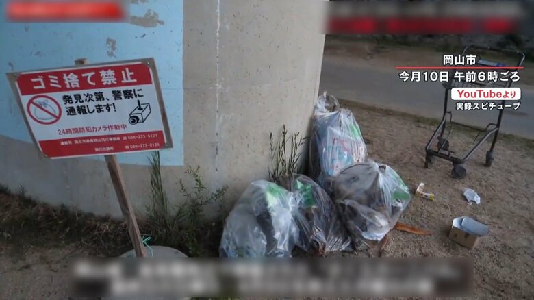 「ゴミ捨て禁止」の看板の横にも大量のゴミが