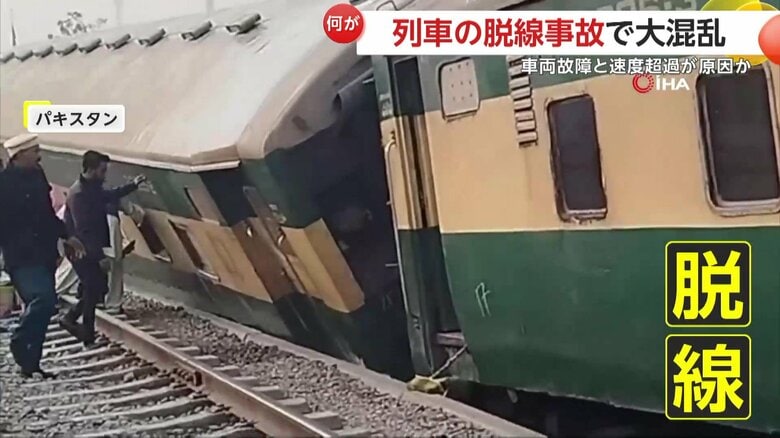 事故後、大きく傾き脱線した列車