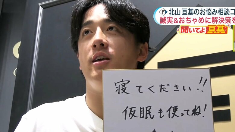 亘基の格言「寝てください!!仮眠も使ってね!」