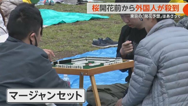 マージャンを楽しむ人も