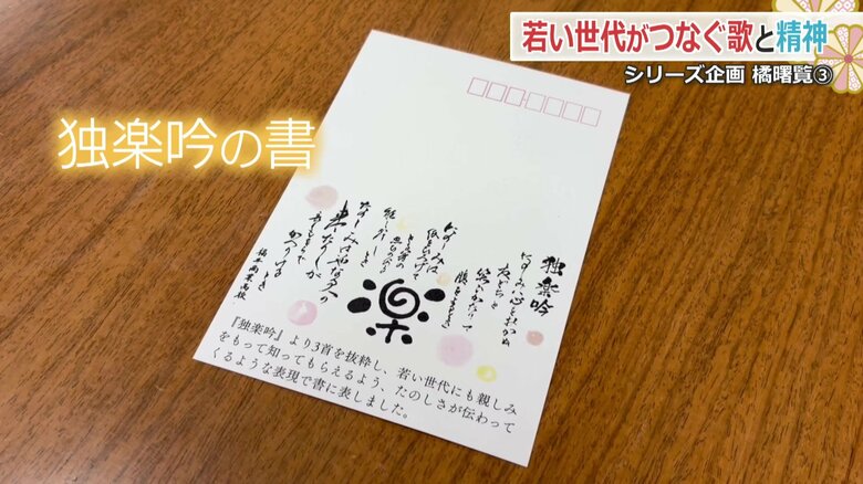 生徒たちが作成し配布したポストカード