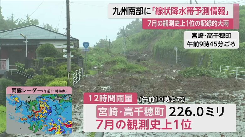 土砂崩れで、道路が塞がってしまった（宮崎・高千穂町 3日午前10時前）