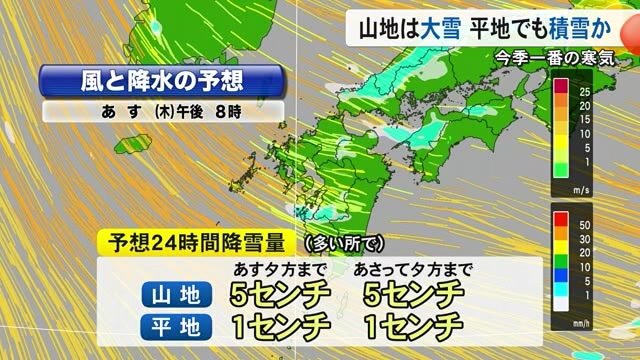 今季一番の寒気 山地で大雪 平地でも積雪か【熊本】