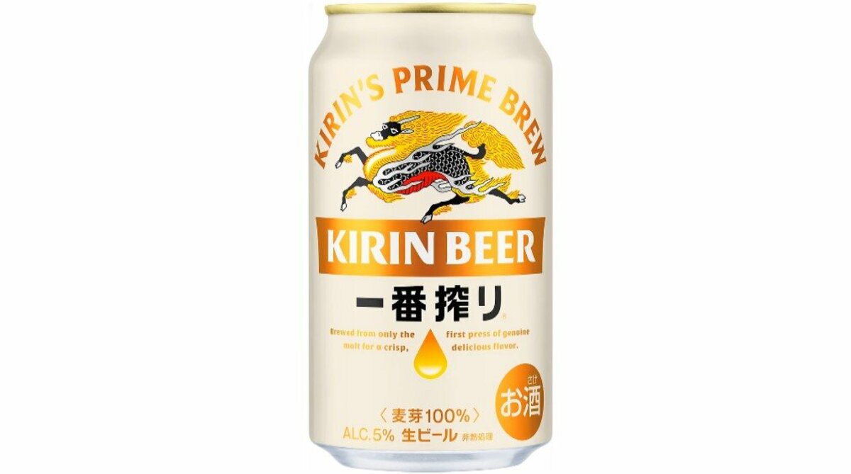 キリン「一番搾り」や「氷結」など200品目以上を値上げ 来年4月から｜FNNプライムオンライン