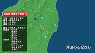 福島県で最大震度1の地震　福島県・田村市、棚倉町、玉川村、浅川町、浪江町、茨城県・日立市、常陸太田市、笠間市