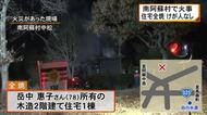 南阿蘇村で住宅１棟全焼 けが人なし【熊本】