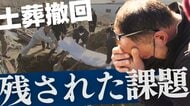宮城・村井知事が「土葬墓地」検討を撤回　外国人労働者と多文化共生の行方は
