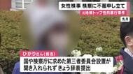 【速報】大阪地検の女性検事　検察審査会への不服申し立て　大阪高検が不起訴処分とした副検事に対する名誉棄損の疑い