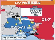 ロシア軍 チェルノブイリ原発占拠“職員を人質”　専門家「ウクライナの防空網、完全に潰されている」