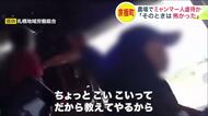 『わからんか、この野郎！ちょっとこいって！』特定技能ミャンマー人労働者を虐待か―農業法人の関係者らが金属棒で暴行の疑い「怖かった」札幌地域労働組合が6人を保護し即時停止要求〈北海道京極町〉