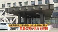 犯行目撃した漁業実習生が現行犯逮捕　漁業関連施設で68歳男が小銭入れ盗んだ疑い　山形・酒田市