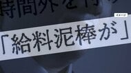 日本一“小さい村”の役場で10年間パワハラ横行…職員の3分の1が…