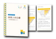 株式会社明日香、「保育人材白書 2026 ～少子化時代の保育キャリア～」を発行