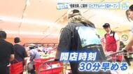 開店前から行列！ロピア「アルパーク店」オープン　人気スーパー出店で相乗効果　新たなテナントも進出予定