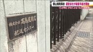 郡山市のガス爆発事故から6年　運営会社が破産手続き開始　高島屋商店「賠償に充てたかった」
