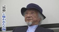 ｢京都府警の刑事が、はっきり私だと…｣ 『餃子の王将 社長射殺事件』 “黒幕”とされた人物に直撃インタビュー VOL.1 【福岡発】