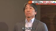 地震後も私的に能登へ…松井秀喜さん独占取材「記憶から消えていくのは怖い」能登で野球教室を開催した想い