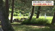 クマ目撃された本荘公園、箱わな設置も捕獲に至らず　立ち入り制限続く　秋田・由利本荘市