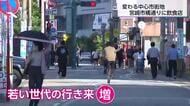 銭湯の浴場や脱衣所をモチーフにした居酒屋オープン　宮崎市の橘通りエリアの飲食店に変化