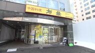 【ザンギの名店】「布袋」本店が22日に移転オープン！旧本店と同じ席数＆完全個室も用意「100年企業目指したい」27年以上愛用の家具を再利用―懐かしさと新鮮さ感じる空間に＜北海道札幌市＞