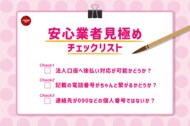 【2026年度版】クラスTシャツ製作における業者の選定基準レポート｜口コミ評価4.8の実績から策定された「トラブル回避のための公式ガイド」をclassclass2021が公開