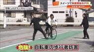 4月から自転車も「青切符」対象に！ながらスマホは反則金1万2000円、16歳以上が対象【高知】