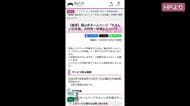 プログラム言語「ＰＨＰ」の欠陥問題　広島県内の自治体や企業　一時停止やメンテナンスの対応に追われる