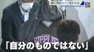 「自分のものではない」カープ羽月隆太郎容疑者　使用済みカートリッジが自宅で見つかっていたか　広島