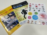 「加害者にも被害者にもなり得る」　好意が憎悪に反転　そしてストーカー行為に…　重大事件を防ぐには〈宮城発〉