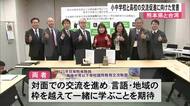 熊本と台湾の児童・生徒の交流目指し関係者が覚書