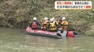 母親「ただただ家に連れて帰りたい」　霧島市の温泉施設で5歳男児が行方不明、1週間が経過