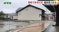 壱岐で住宅火災…ほぼ全焼で性別不詳の1人の遺体が発見 この家に住む60代男性と連絡が取れず