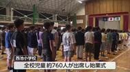 秋休みが終わり2学期がスタート　宮崎市の公立小中学校で始業式