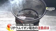 【衝撃】ハンディーファンやモバイルバッテリーに使用…「リチウムイオン電池」発火の危険性を秋田市の消防署が解説　湿気の多い夏は電源プラグも要注意