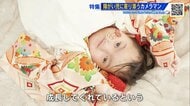 医師に「笑うこともできない」と断言された娘が…　障がいがあっても「七五三」をあきらめない　障がい児に寄り添うカメラマン