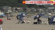 津波注意報すべて解除で海水浴客は早速ビーチへ　交通の混乱への対応に「千代田区グッジョブ！」と“称賛”も