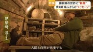 「革新の轍」で備前焼の伝統を作る　人間国宝・伊勢崎淳さんの作陶人生が残したメッセージ【岡山】