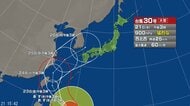 【台風情報】大型で猛烈な台風30号の進路予想　「非常に強い」勢力で22日には沖縄の南に、23日には与那国島の南約120km達する見込み　26日には対馬近海に進む予想　21日午後3時現在、フィリピンの東で900 hPa、最大瞬間風速85m/s