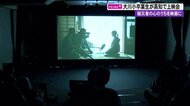 「必ず前に進める」大川小の卒業生がドキュメンタリー上映…家族や友人を亡くした10代の葛藤【高知発】