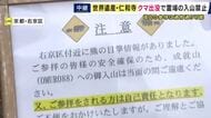 【現場報告】世界遺産・仁和寺　クマの目撃情報を受け霊場の入山禁止に　境内の参拝は可能