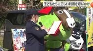 110番の日広報イベント　警察が子どもたちに正しい利用を呼びかけ