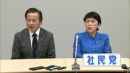 社民党首選　ラサール石井氏VS福島瑞穂氏に　13年ぶりに選挙戦　