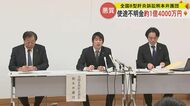 「約9000万円を使った」全国B型肝炎訴訟で熊本弁護団の元団長が私的流用　使途不明金は約1億4000万円に