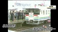 阿武隈急行8100形、引退へ　角田市が保存に名乗り　地域に愛された車両を新たな舞台へ送り出す整備士の思い