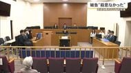 国道に知人女性置き去り死亡　被告の男が起訴内容否認　