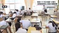 南海トラフ地震の被災後も想定　延岡星雲高校と地域が合同訓練　