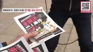 【函館の68歳女性殺害から10年－情報提供呼びかけ】「被害者やご遺族のためにも被疑者を検挙したい」―捜査に延べ8万人動員も有力な手がかりなく10年が経過…函館中央署が情報提供を呼びかけ〈北海道函館市〉