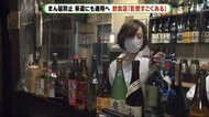 静岡県“まん延防止”適用へ 「影響すごくある」飲食店や観光関係者は不安